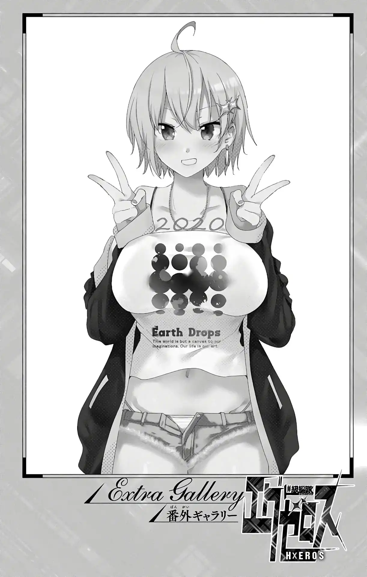 Dokyuu Hentai HxEros Chapter 39 46